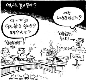 2007년 11월 23일자 조선일보 만평
