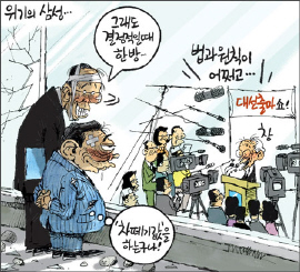 2007년 11월 8일자 경향신문 만평