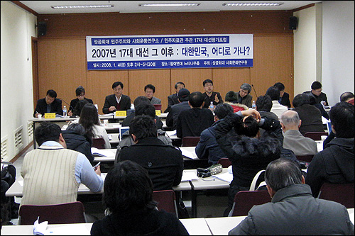 4일 오후 참여연대 느티나무홀에서 '2007년 17대 대선 그 이후 : 대한민국, 어디로 가나?'를 주제로 성공회대 민주주의와 사회운동연구소가 2008년 첫 포럼을 열었다. 