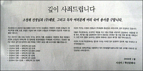 '경성애사' 작가 이선미씨와 학산문화사의 표절 사과 광고