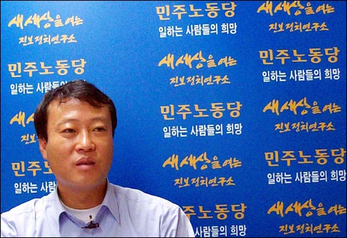 조승수 민주노동당 진보정치연구소장