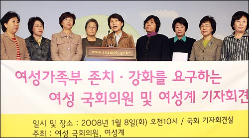  여성국회의원들과 여성계 인사들이 8일 국회 정론관에서 기자회견을 열고 여성가족부의 존치 및 강화를 요구하고 있다.