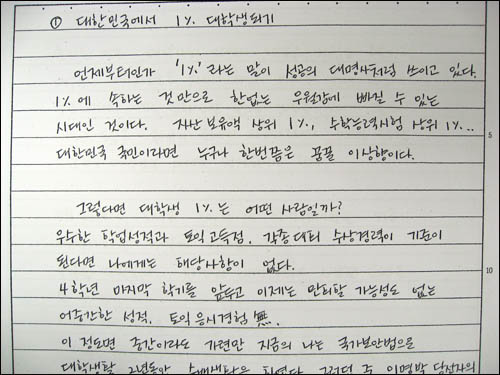 김진씨가 보낸 편지.