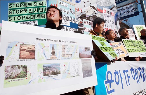  전국 181개 단체로 구성된 경부운하저지국민행동 회원들이 1월 10일 대통령직인수위원회 한반도운하 TF팀 사무실 있는 서울 삼청동 한국교육과정평가원 앞에서 운하TF 해체와 국민검증기구 구성을 촉구하는 기자회견을 하고 있다.