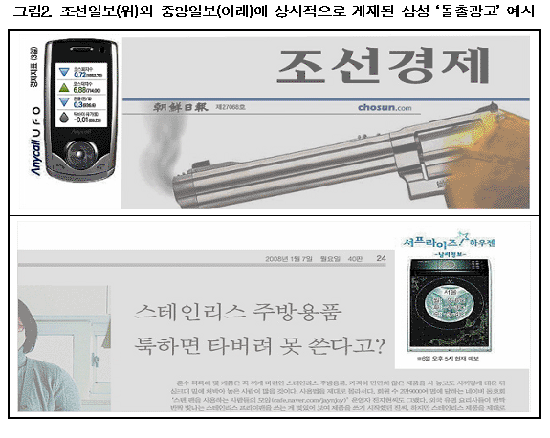 삼성 돌출광고
