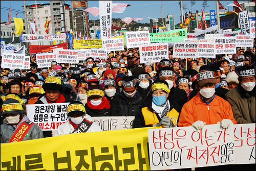  삼성 측의 사과를 촉구하는 태안주민들의 시위.