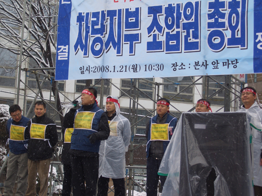 차량지부 임원들 이날 차량지부 임원들이 단상에 올라 투쟁의 결의를 다졌다.