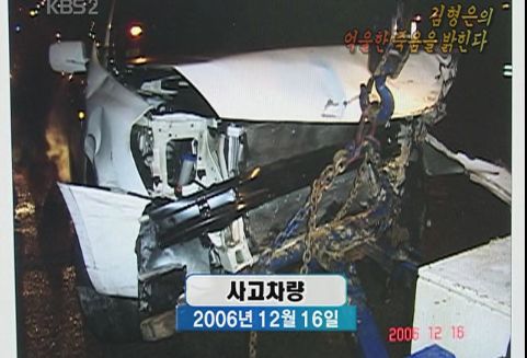 고 김형은씨 사고 당시 차량 모습