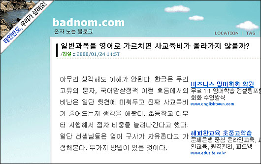 블로그 'badnom.com'