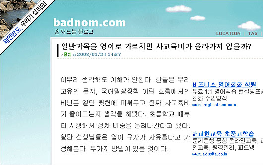  블로그 'badnom.com'