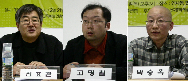 전효관 전남대 문화전문대학원 교수, 고명철 문학평론가, 박승옥 시민발전 대표(왼쪽부터) 
