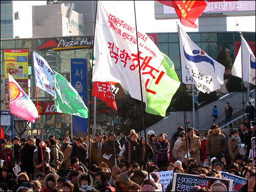 집회에 모인 인파들과 휘날리는 '전국학생행진' 깃발