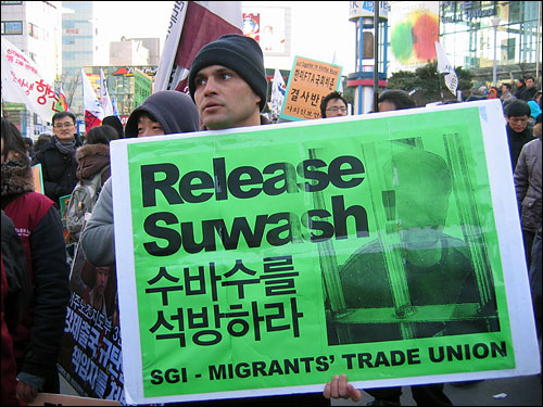 이주노동자 수바수를 석방하라는 내용의 피켓을 들고 있는 외국인노동자