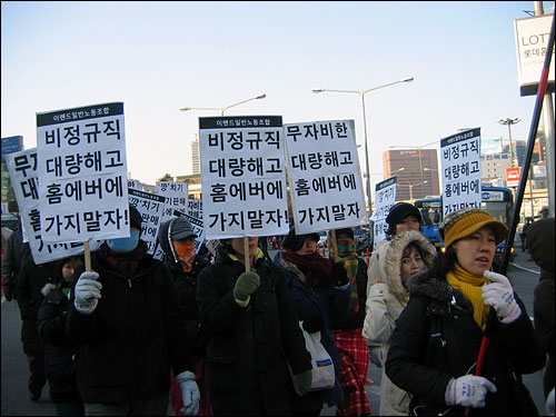 이랜드 비정규직 사태 해결을 위한 피켓을 들고 청계광장으로 행진하고 있는 참석자들