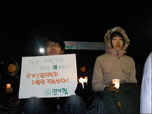 촛불집회에 참석하고 있는 활동가들의 모습