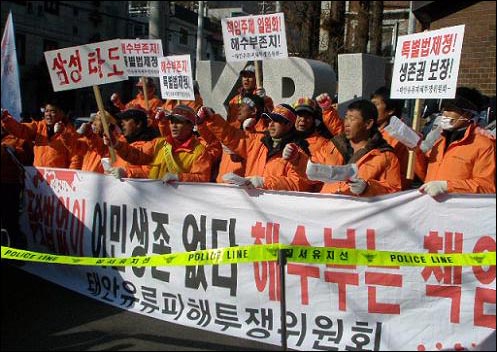 30일 서울 삼청동 인수위 앞에서 태안주민 30여 명이 시위를 하고 있다.