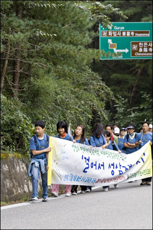 지난해 10월 개최된 성삼재 도로 폐쇄를 염원하는 걷기 행사. 주민들의 반발로 인해 구례 천은사쪽에서만 진행됐다. 