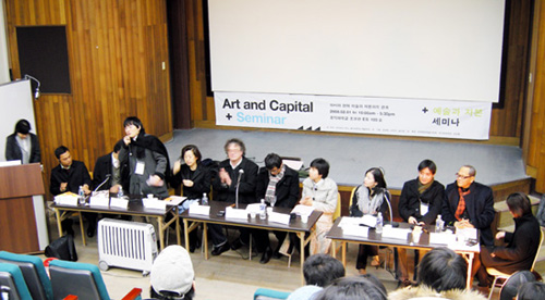 홍익대학교 제1신관 103호에서 열린 '예술과 자본' 국제세미나 마무리 토론장면
