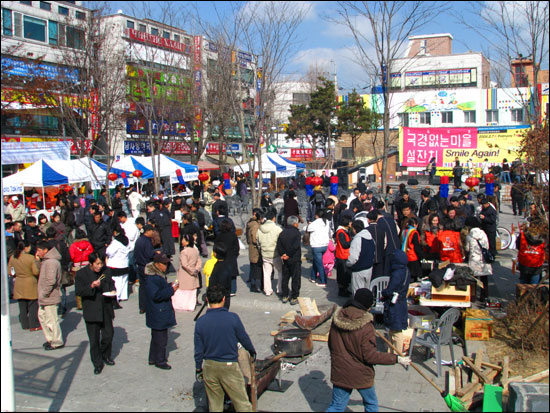 '2008 국경없는마을 설잔치' 부대 행사를 즐기고 있는 참석자들
