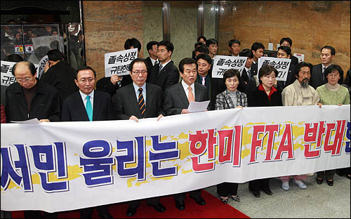 국회 통외통위는 13일 상임위 회의장을 옮겨 한미 FTA(자유무역협정) 비준동의안을 상정 통과시켰다. 한미FTA에 반대하는 민주노동당 의원들이 회의장앞에서 기자회견을 하고 있다.