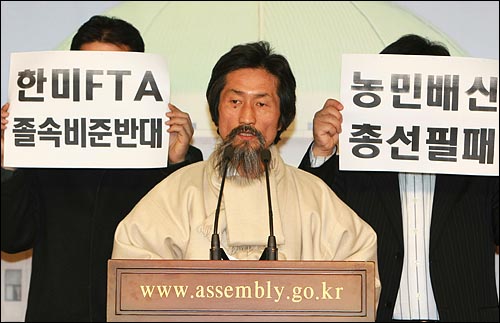  강기갑 민주노동당 의원이 14일 국회 정론관에서 기자회견을 열고 한미 FTA 비준 동의안의 2월 국회 처리를 반대를 요구하고 있다.