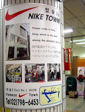 지하철에서 내리자 외국어로 된 광고물이 보인다.