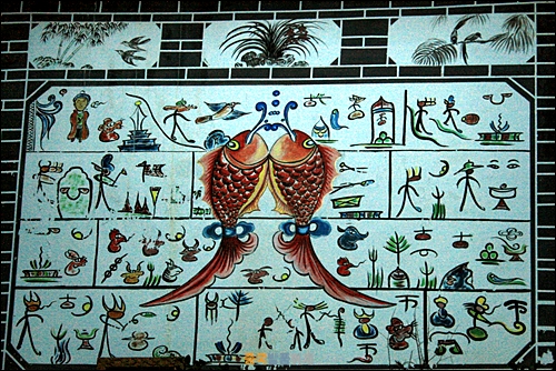 리장고성 거리 벽면에 그려져 있는 다양한 문양의 동바문자