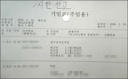 부산 사하 B어린이집유치원 사건과 관련한 안내문.