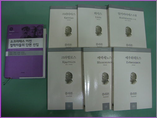 <소크라테스 이전의 철학자들>을 비롯해 국내서 처음으로 소개되는 플라톤의 미번역 대화편들은 일차 자료로서의 가치가 높다.