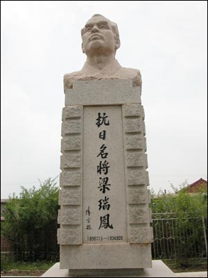 고 최용수 교수의 고향인 신빈 왕청문에 세워져 있는 양세봉 장군의 기념상.