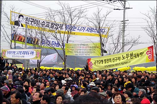 봉하마을의 노무현 전 대통령 귀향 환영행사장에는 수많은 현수막이 걸렸다.
