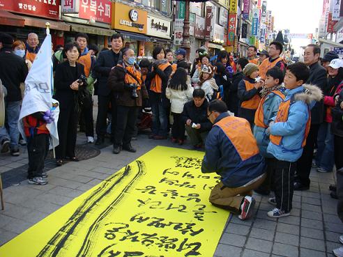 순례단 환영. 여주 시민들이 순례단을 환영하는 행사를 벌이고 있다.