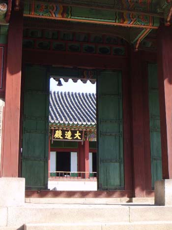 '선평문' 열린 사이로 중전의 침전인 '대조전'의 편액과 용마루 없는 지붕이 보인다.