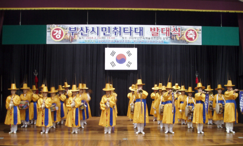 부산 시민취타대의 축하 연주
