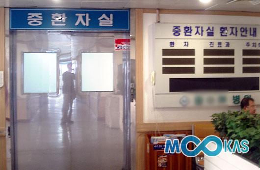 신입생 길들이기가 불러온 어처구니 없는 사고 사고를 당한 강 군이 입원한 경기도 수원의 모 병원 중환자실