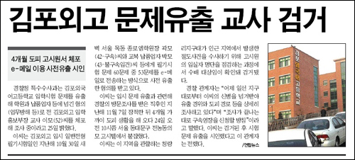  2월 26일 A신문기사 (출처:연합뉴스) 