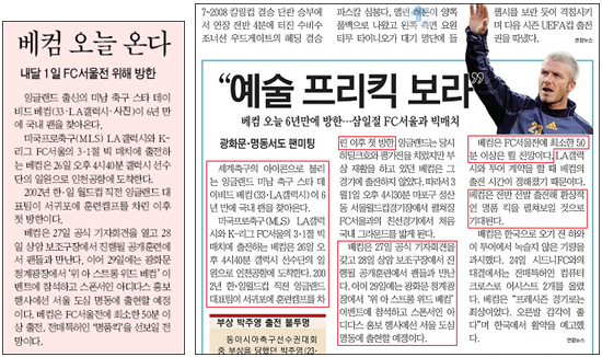 2월 26일 좌:A신문 기사(출처없음), 우:B신문 기사(출처:연합뉴스)