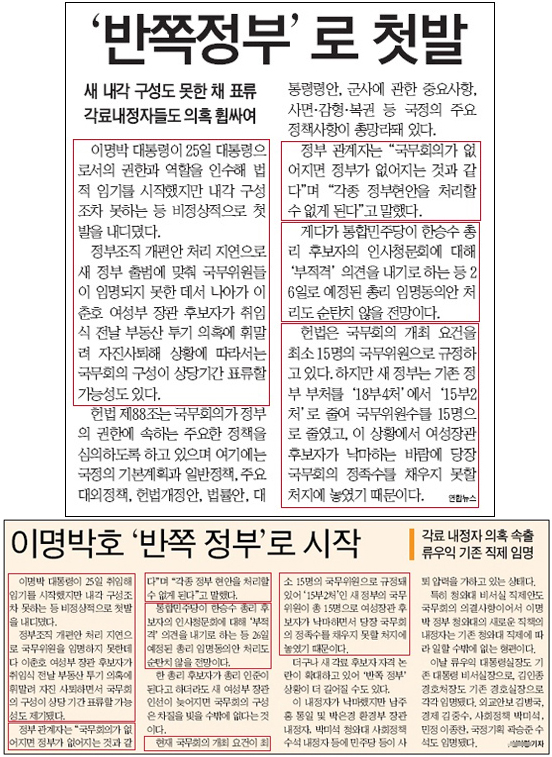  위:B신문 기사(출처:연합뉴스), 아래:A신문 기사(출처:A신문 기자)