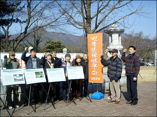 민족문제연구소 대전지부와 '국립묘지법 개정 및 반민족행위자 김창룡 묘 이장 추진 시민연대' 회원들이 1일 대전 현충원에서 '김창룡 묘' 이장을 촉구하는 집회를 열고 있다.

