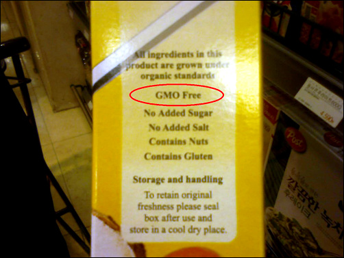 우리 소비자들은 왜 GMO 표시도 제대로 안 되어 있는 음식을 먹어야 하나? 우리도 GMO가 안들어 있는 식품을 거부할 권리를 갖고 싶다. 