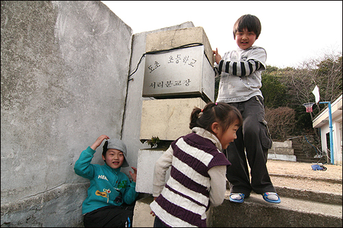  민재가 다닐 서리분교 앞에서 세 남매가 장난을 치고 있다.