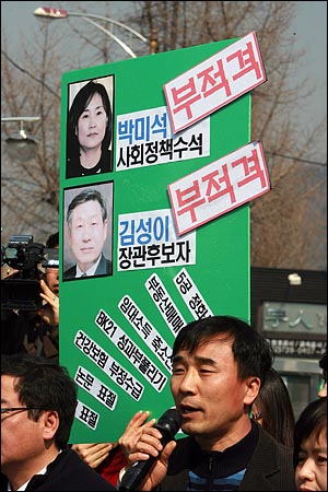 박미석, 김성이씨가 받고 있는 의혹을 적은 피켓.
