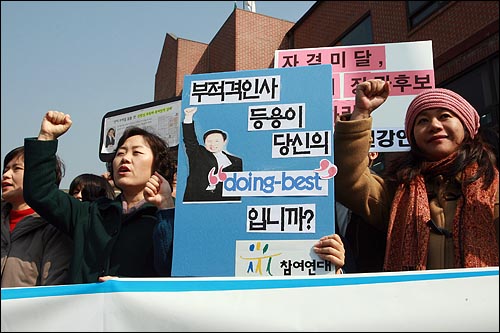 5일 오전 청와대 입구인 서울 청운동사무소앞에서 시민운동가들이 김성이 장관후보자와 박미석 사회정책수석의 교체를 촉구하고 있다.