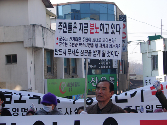 송아지생산기지 조성에 반대하며 시위를 하고 있는 주민들.