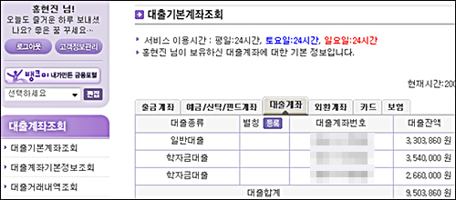  즐거운 하루를 보내셨냐고? 한숨만 나온다. 대학 3학년인 난 드디어 1천만원에 육박하는 빚을 지게 되었다.