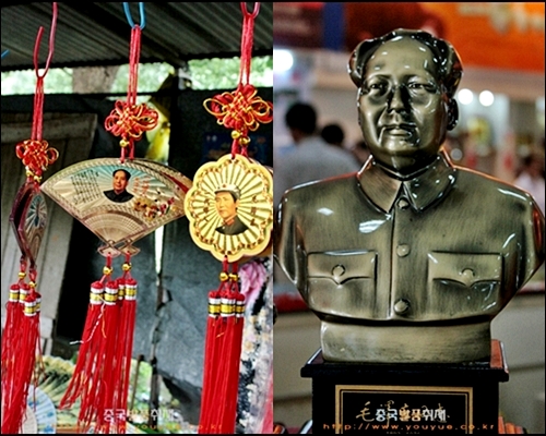 마오쩌둥을 캐릭터로 한 상품들