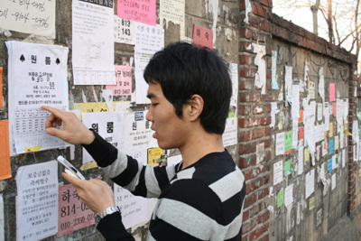 흑석동 중앙대학교 앞에서 개강을 앞둔 학생이 방을 구하고 있다.
