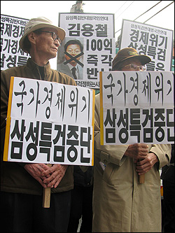 삼성특검반대범국민연대 회원들이 11일 오후 한남동 특검 사무실 앞에서 김용철 변호사를 기다리고 있다.