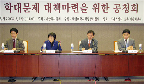대한의사협회 주최로 12일 오후 서울 중구 프레스센터에서 '학대문제 대책 마련을 위한 공청회'가 열렸다.
