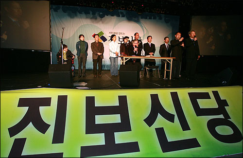 16일 오후 동대문 서울패션아트홀에서 열린 진보신당 창당대회에서 비례대표 후보들이 당원들 앞에서 인사하고 있다.
